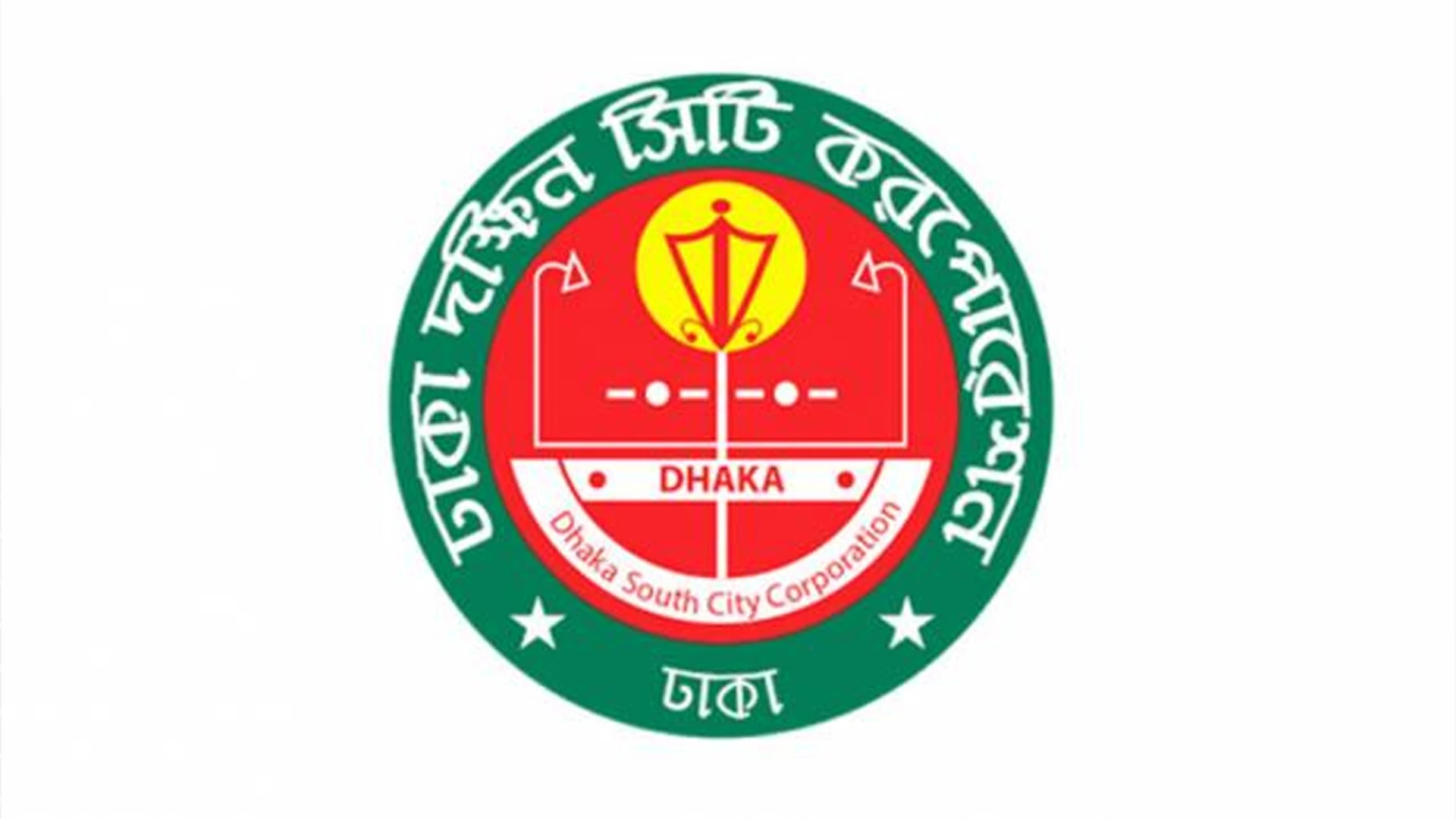 Dhaka South City Corporation