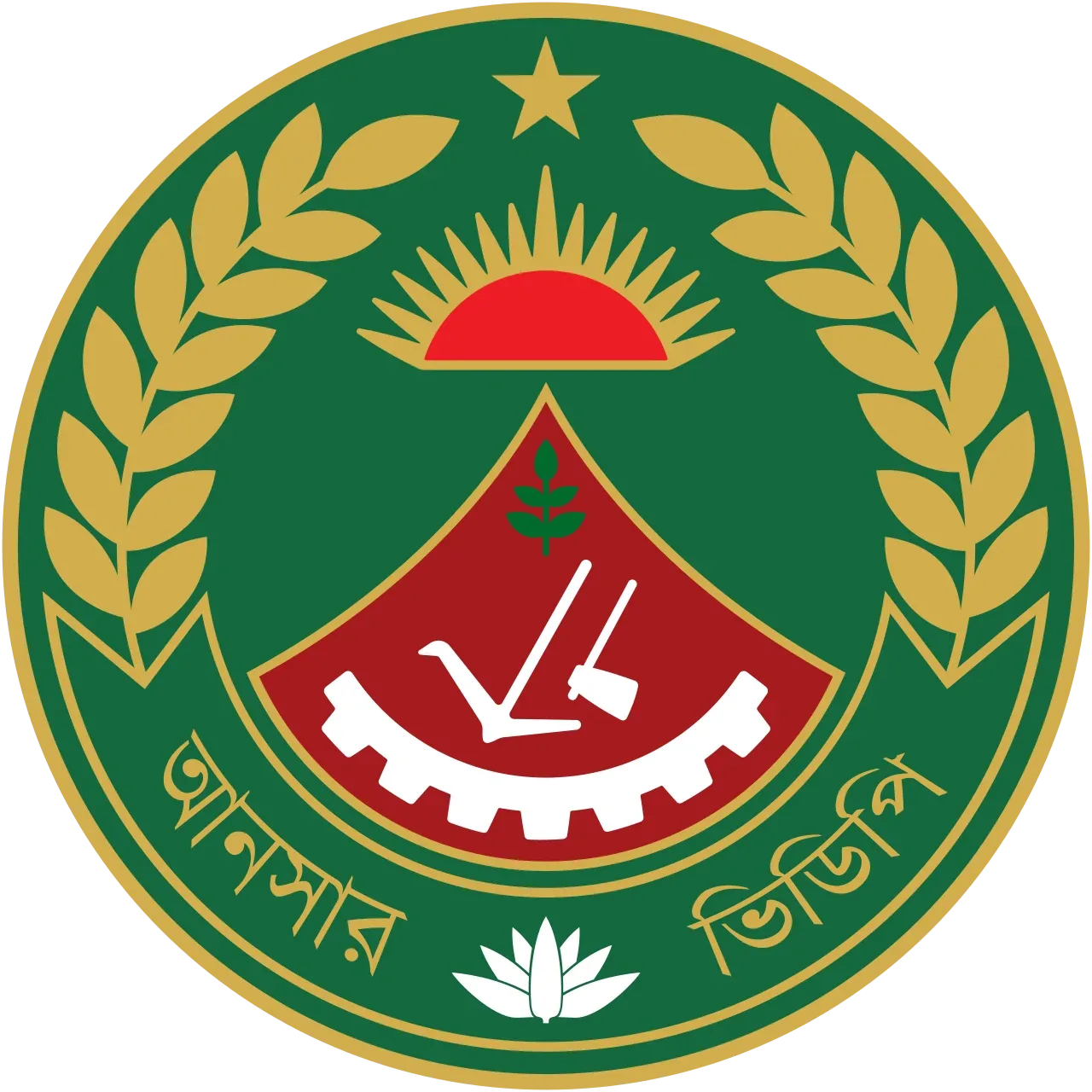 Bangladesh Ansar and Village Defence Party